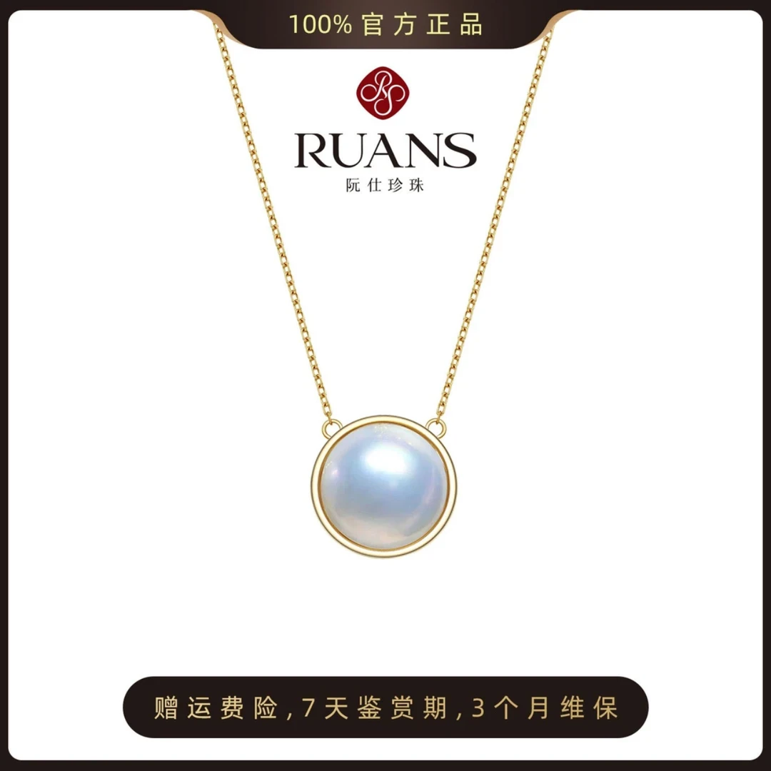 阮仕珍珠马 贝淡水吊坠10mm以上 18K金卡地亚链 镶嵌RSAU01092W