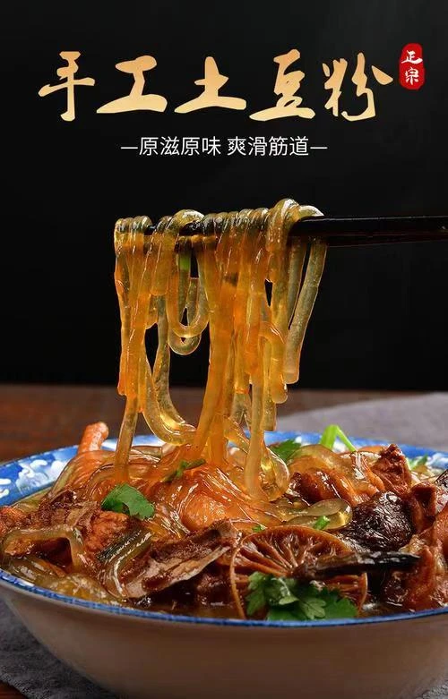 东北家乡土豆粉条（包邮视频）