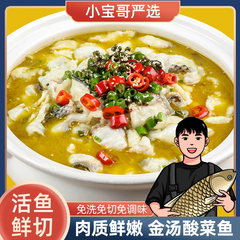 【南丰兄弟精选】XHQ金汤酸菜鱼买5送1到手450g*6送赠品【京东包邮】
