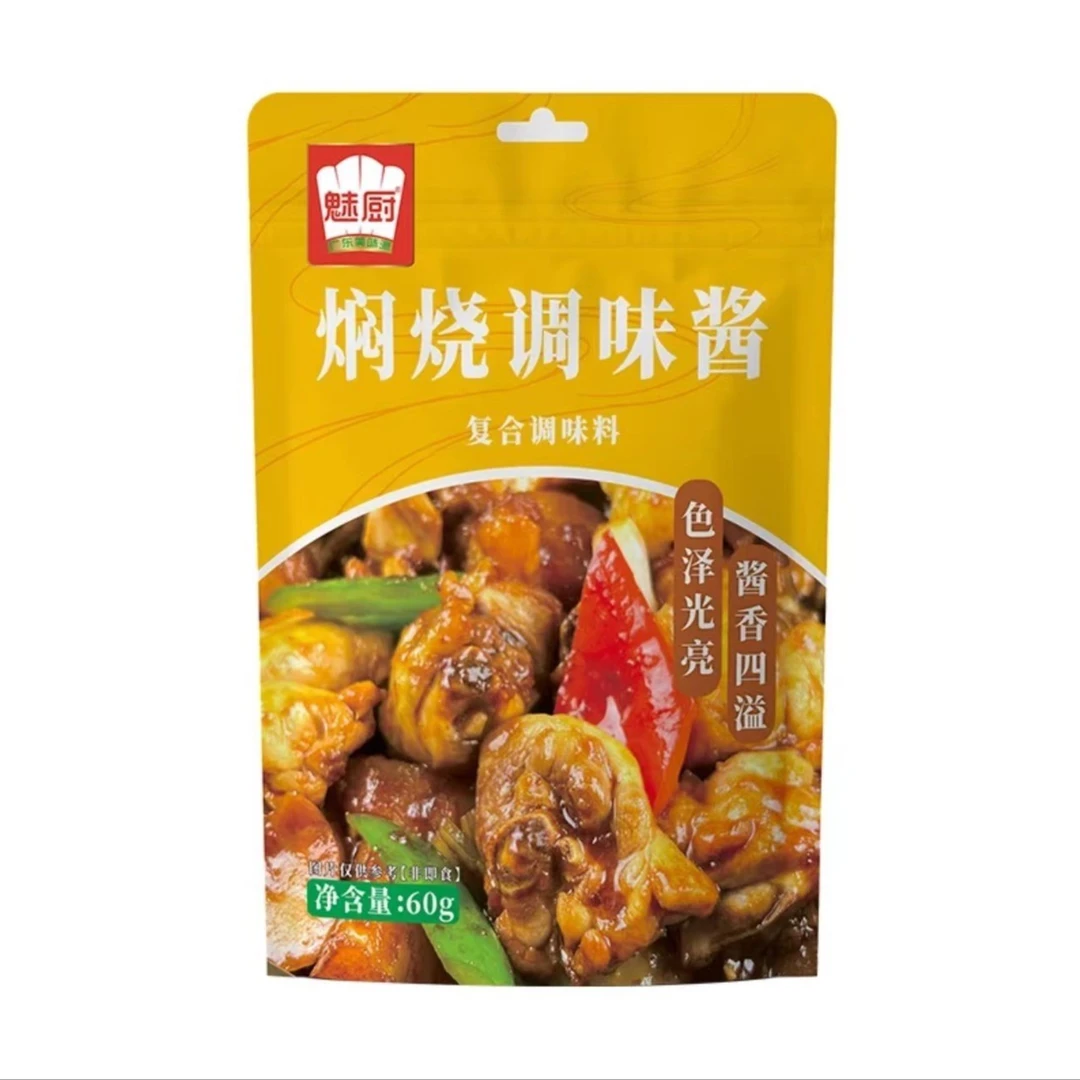 黄焖料包