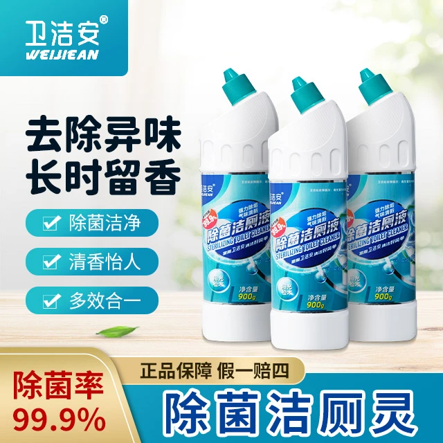 除菌洁厕液马桶去黄渍异味坐便强力去污除垢厕所清洁液留香