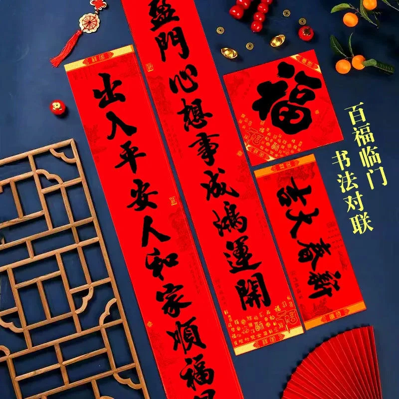 新年春节书法对联2025蛇年家用春联布置黑字农村大门加大春联装饰