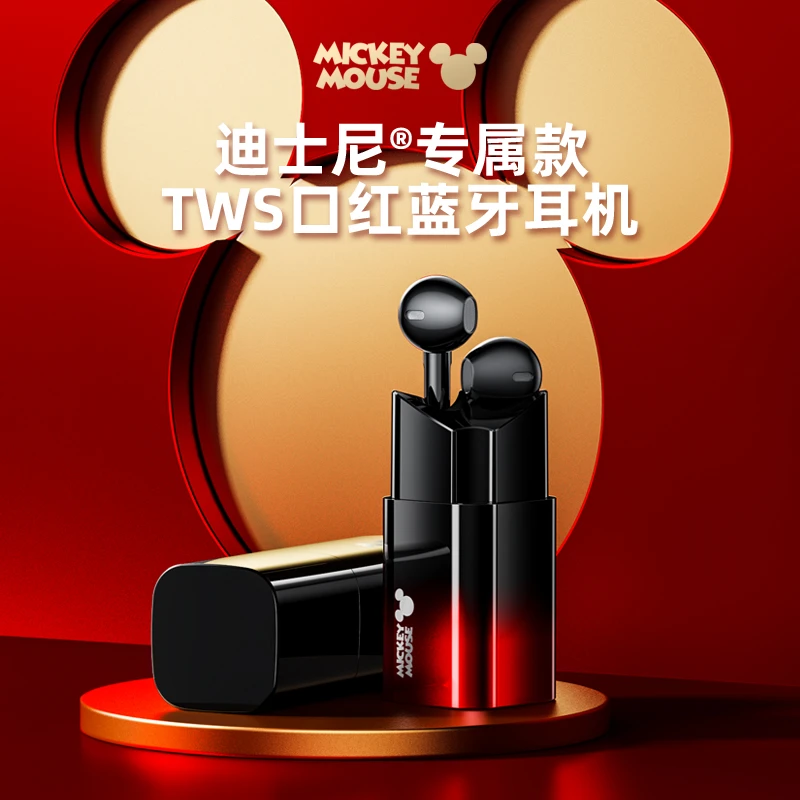 Disney/迪士尼正版 性感口红外观 真无线降噪蓝牙耳机 通用智能