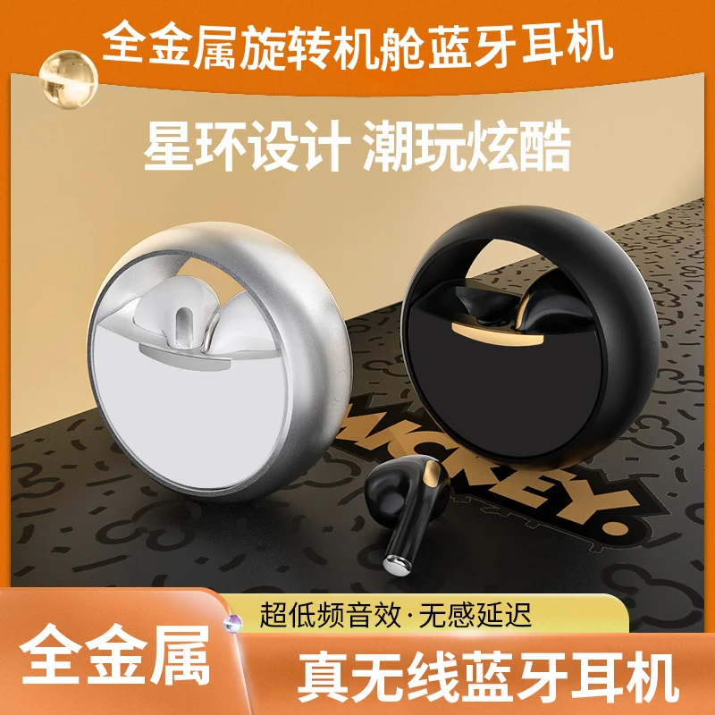 2024新款旋转设计创意蓝牙耳机金属机舱潮玩真无线降噪手机通用