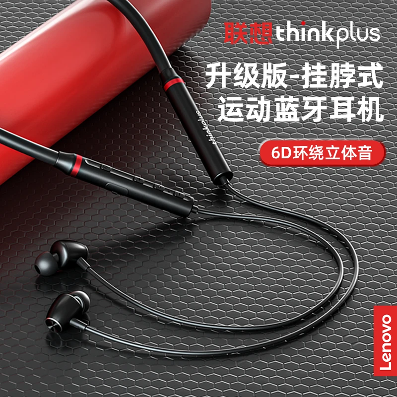 Lenovo联想HE05X无线运动挂脖蓝牙耳机通用超长待机超长蓝牙通用