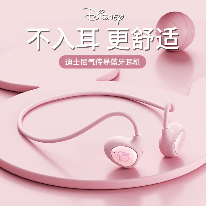 Disney/迪士尼2024新款听歌不入耳学生党骨气传导真无线蓝牙耳机