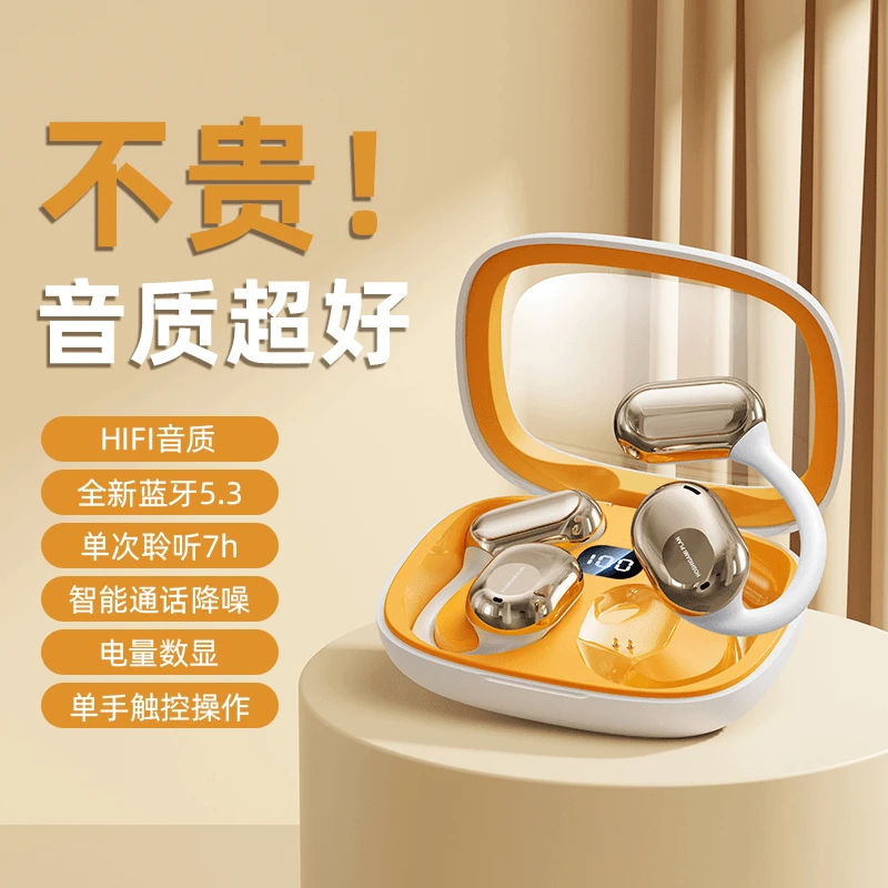 透明层耳挂式耳机真无线降噪听歌不入耳蓝牙耳机手机户外运动通用