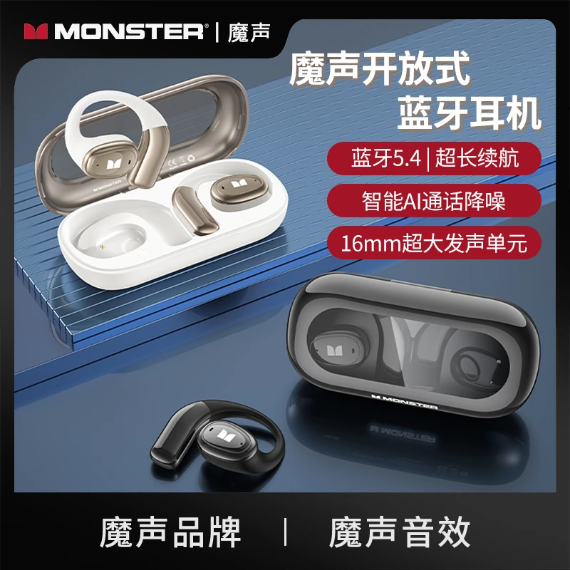 MONSTER/魔声正品户外运动降噪真无线蓝牙耳机挂耳开放式通用XZY