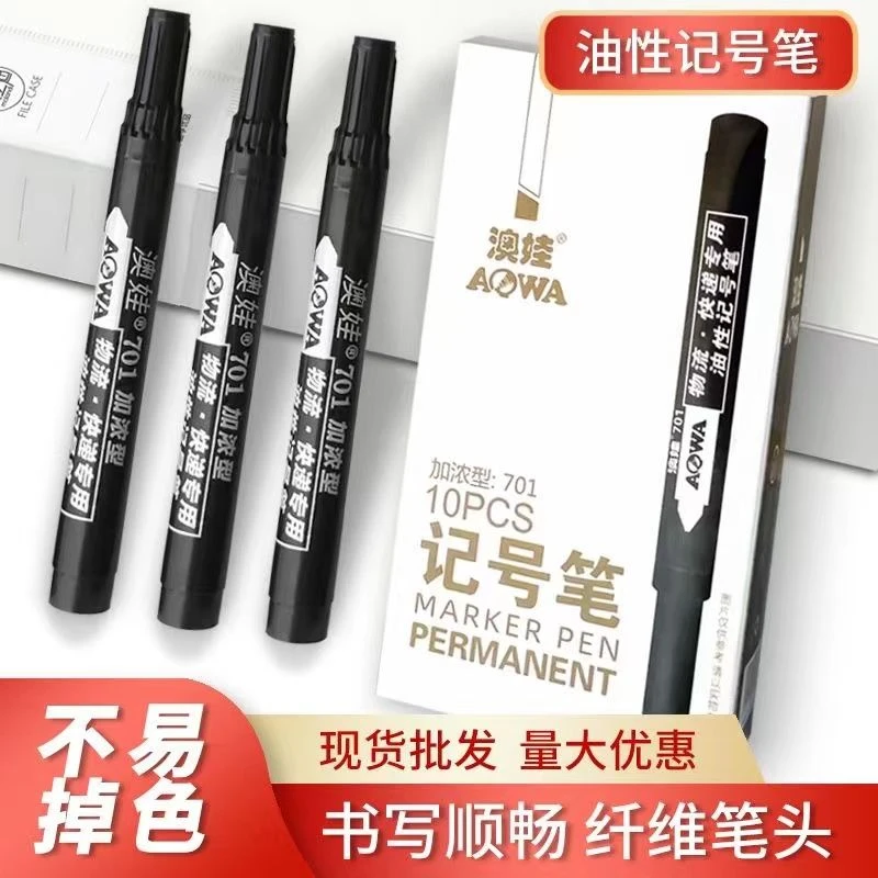 【福利品】单头记号笔油性不可擦黑色大头笔快递笔防水可加墨马克笔