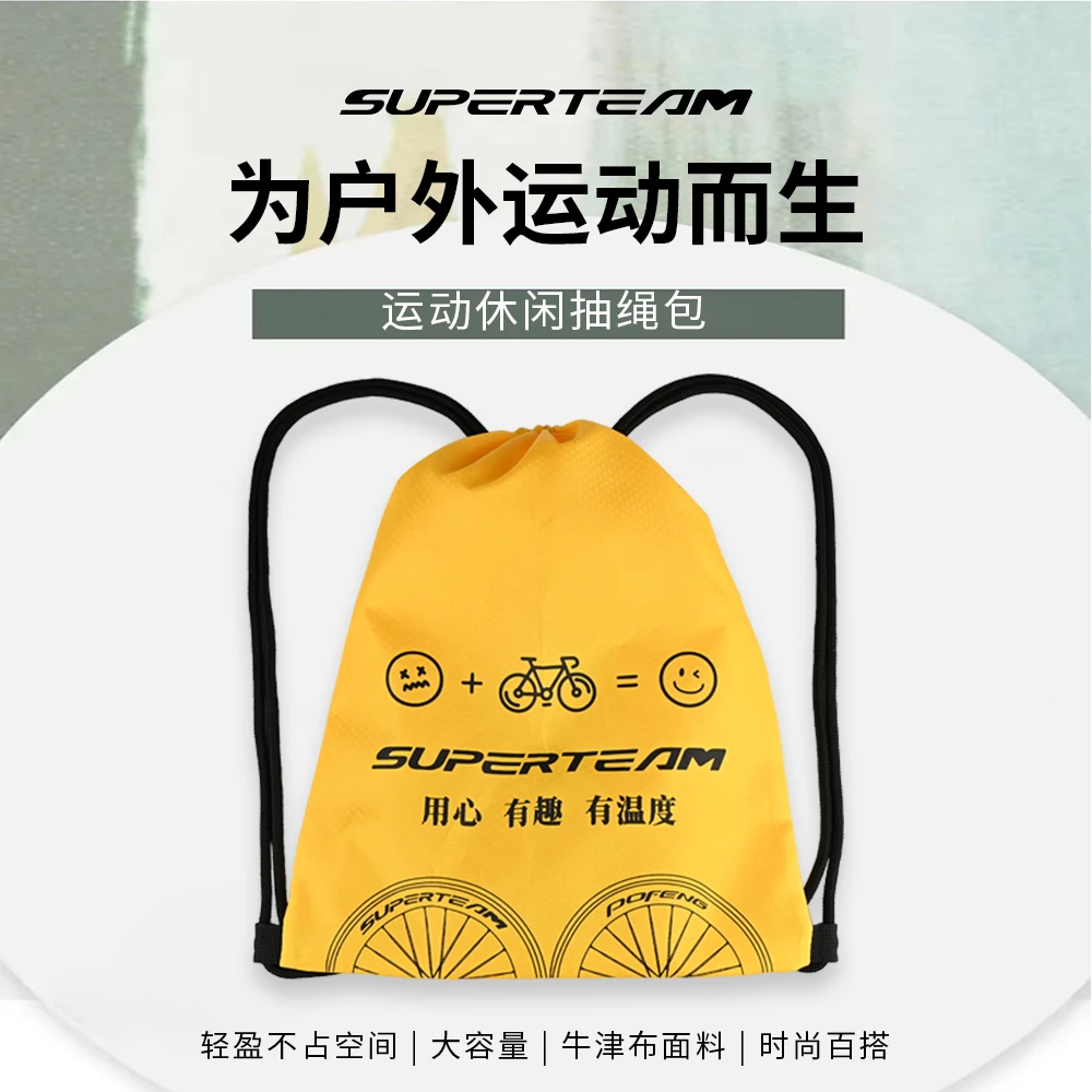 SUPERTEAM定制款抽绳袋骑行收纳