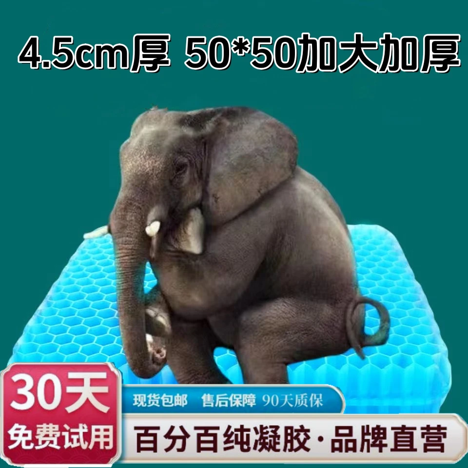 车小叔【货车沙发老板电竞椅】夏季凉垫蜂窝凝胶久坐通风坐垫屁股垫