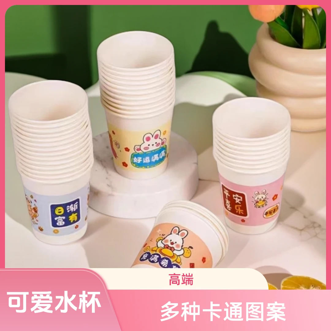 网红纸杯颜值杯子可爱水杯新潮卡通家用加厚一次性纸杯WY