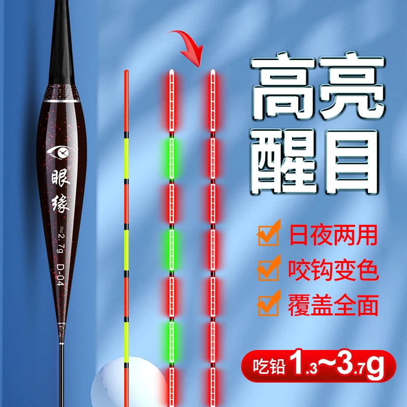 咬钩变色重力感应电子夜光漂日夜两用高灵敏超亮电子鱼漂鲫鱼浮漂