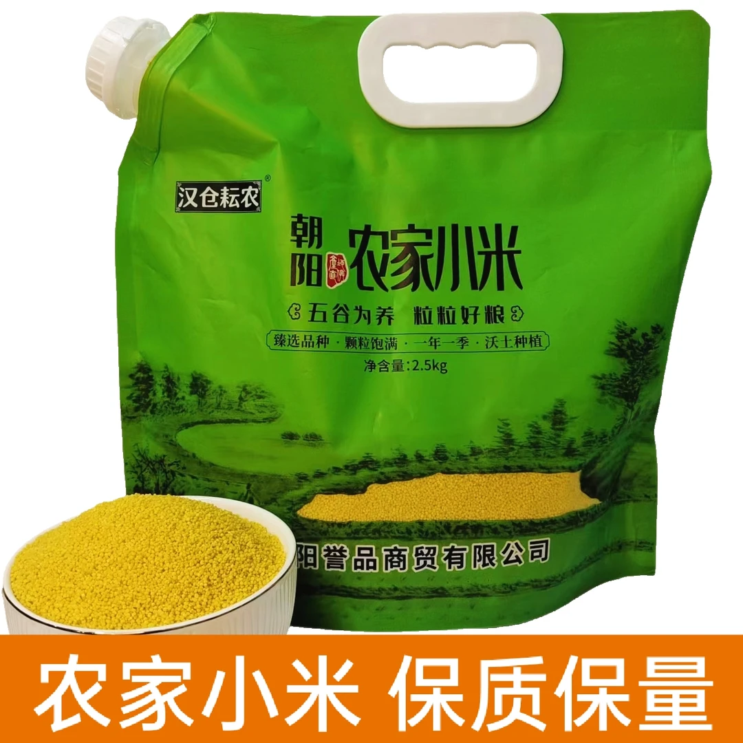 精选农家东北黄小米熬粥粗粮香甜粘稠颗粒饱满米油丰厚