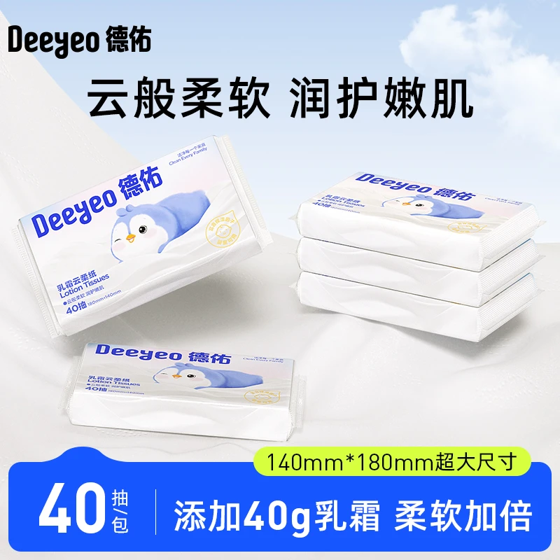 德佑柔纸巾乳霜纸婴幼儿可用保湿因子可湿水擦嘴柔纸巾不掉絮抽纸