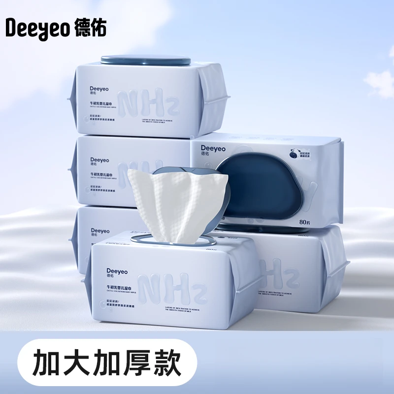 德佑牛初乳湿巾手口可用加大加厚湿纸巾大包80抽柔润亲肤