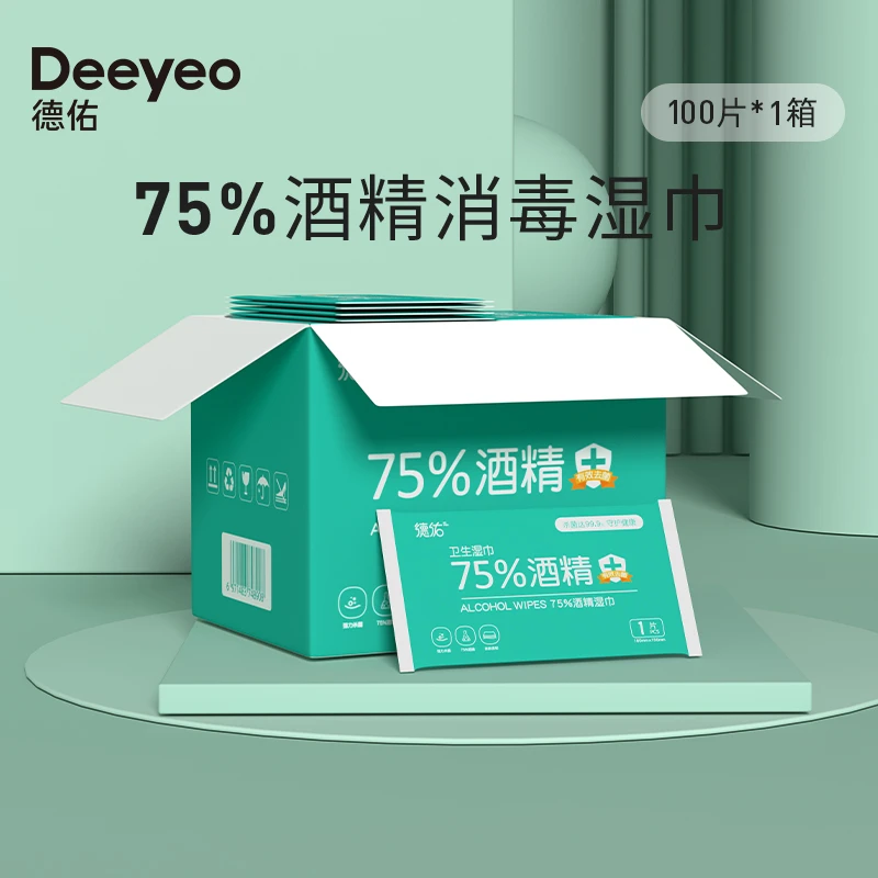 德佑75%酒精湿巾单片独立装外出清洁消毒便携随身装湿巾