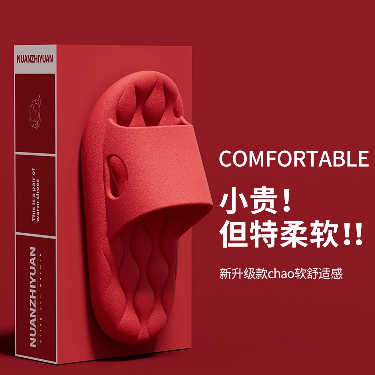 踩屎感拖鞋女夏季简约厚底软底室内居家居EVA本命年情侣凉拖鞋男