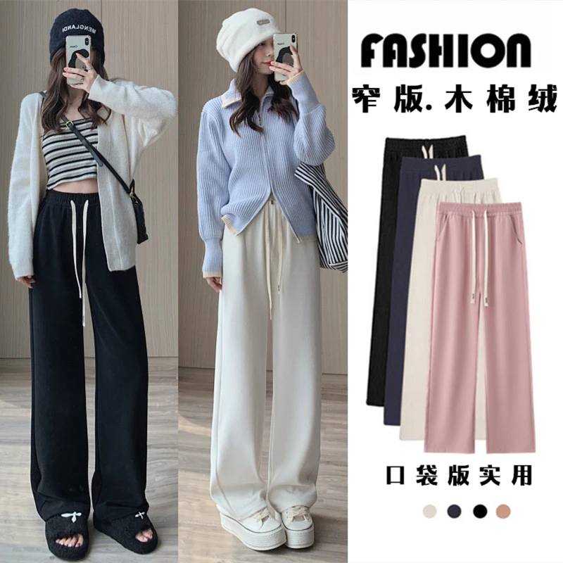 【芭适】窄版阔腿裤女垂感秋冬口袋小个子木棉绒高腰宽松直筒裤