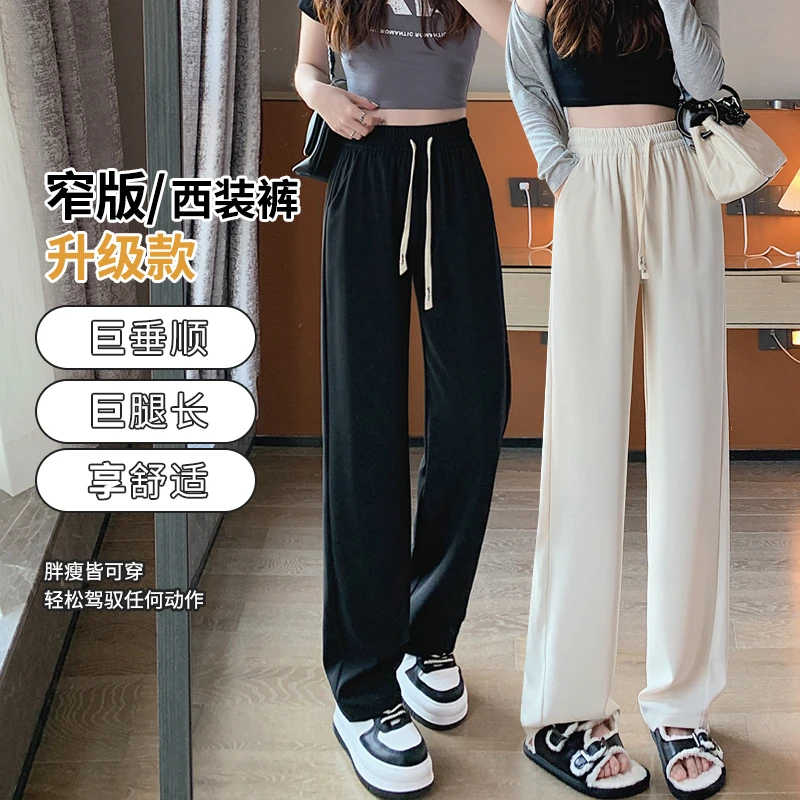 【小瑜定制】窄版西装裤女春夏显瘦休闲直筒垂感口袋薄款阔腿裤