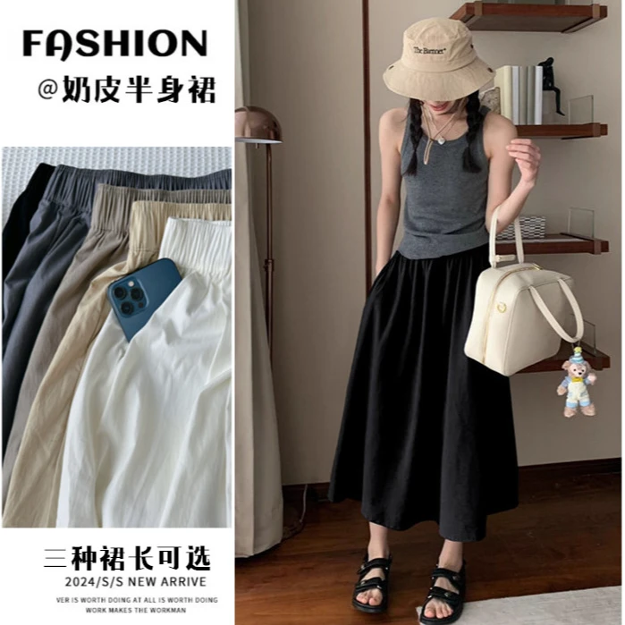 垂感山本裙显瘦半身裙女高腰小个子薄款过膝宽松百搭休闲裙子夏季