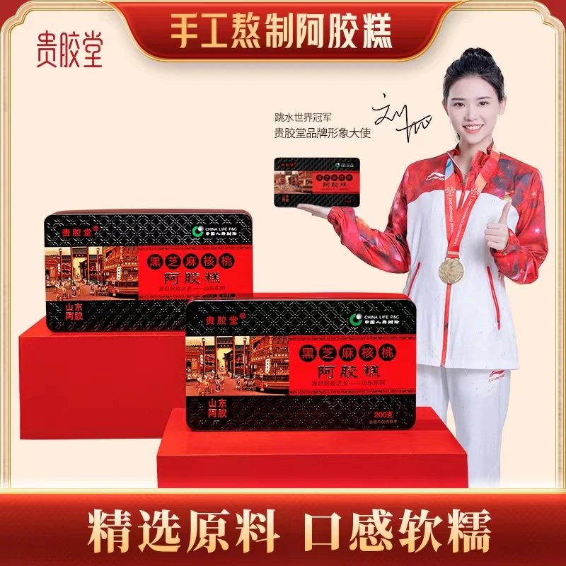 【新宇严选】东阿贵胶堂阿胶糕厂家直供200克/盒6盒