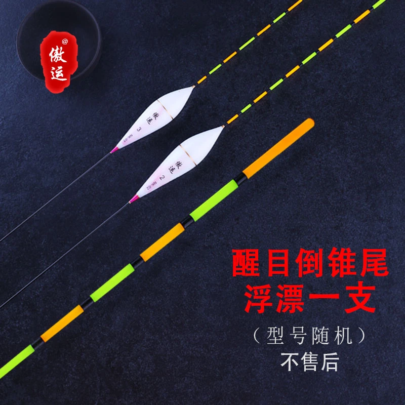 福袋（傲运倒锥尾浮漂一支）型号随机