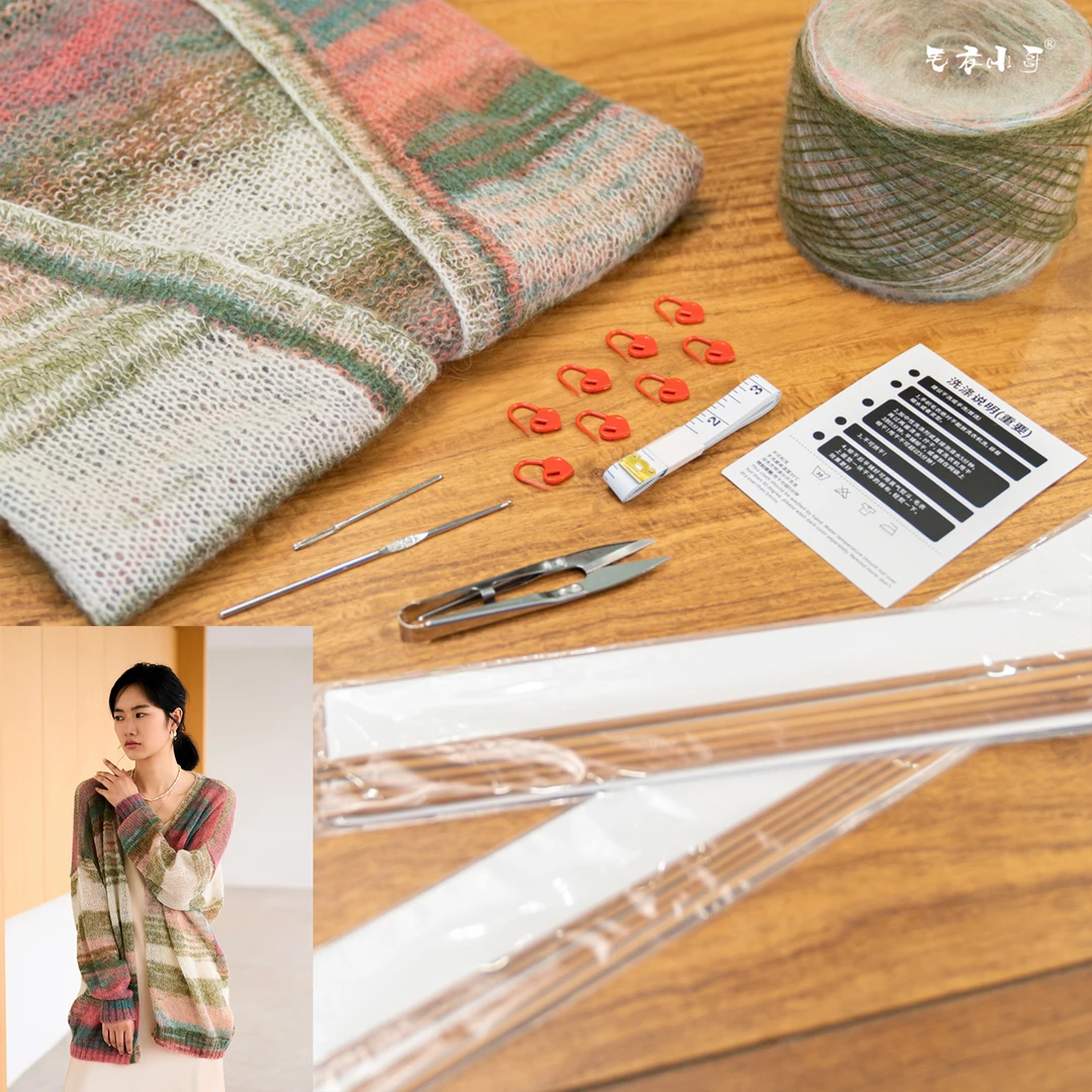 毛衣小哥春秋高端段染马海薄款外套开衫DIY手工编织材料工具教程