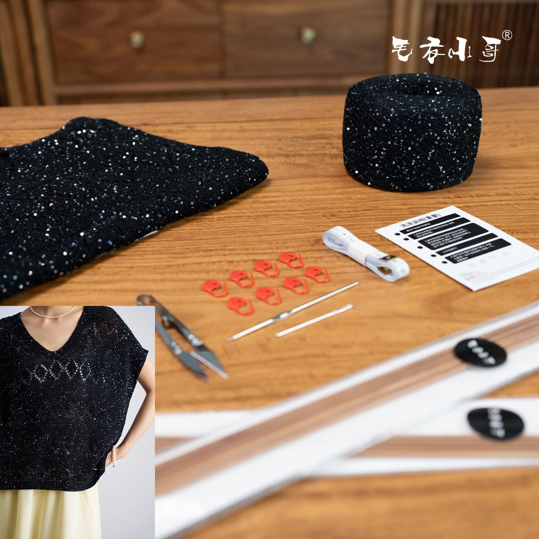 毛衣小哥DIY手工编织镂空菱形格亮片背心教程蚕丝亚麻材料包