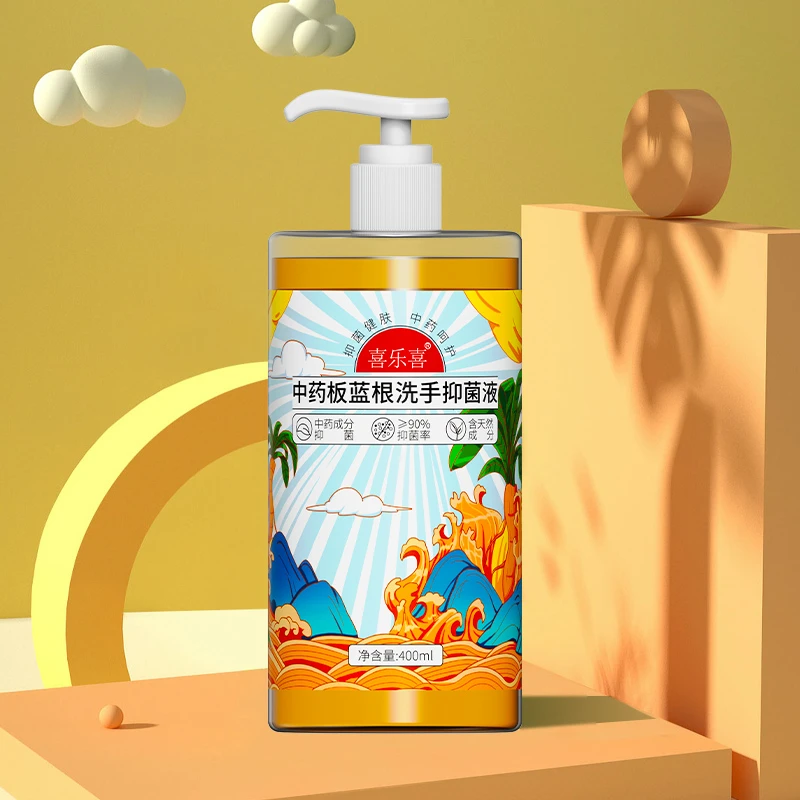 喜乐喜板蓝根洗手抑菌液 滋润护手400ml护理团长护理