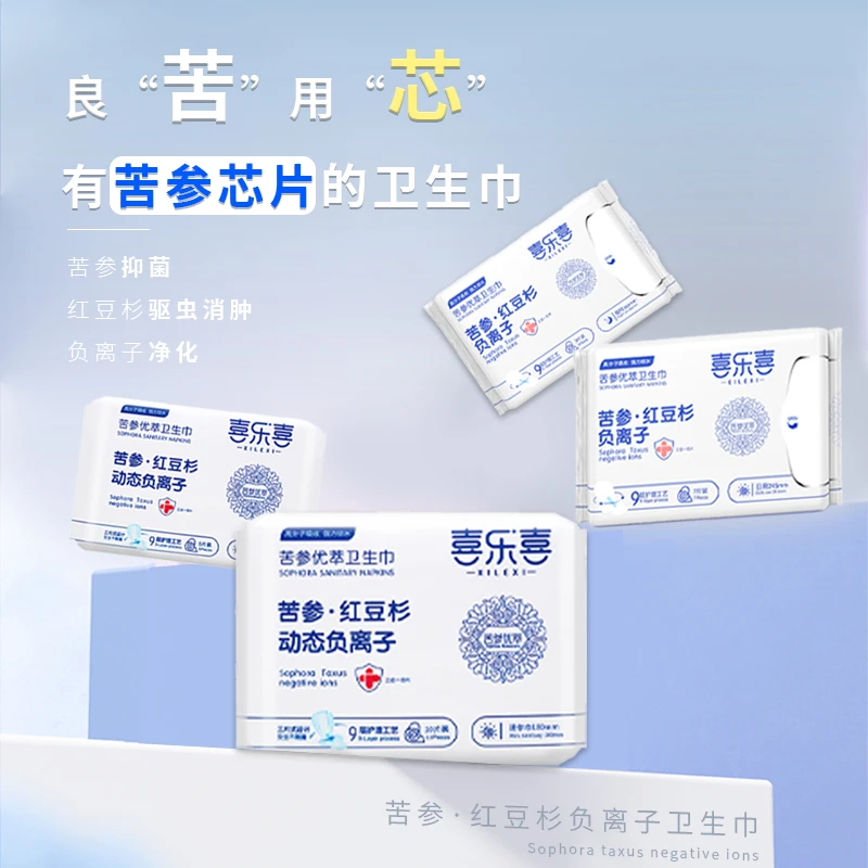 苦参红豆杉薄款卫生巾抑菌棉柔亲肤透气超薄瞬吸干爽太原