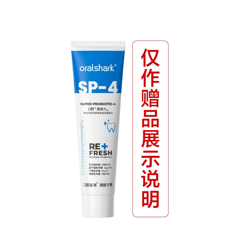 20g清新牙膏试用装*1