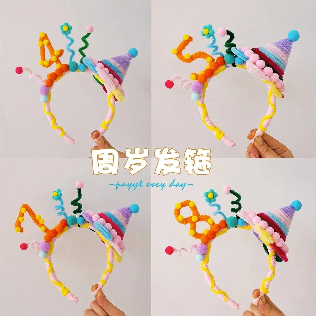 生日帽子一周岁扭扭棒手工发箍网红百搭帽聚餐派对拍照神器道具潮