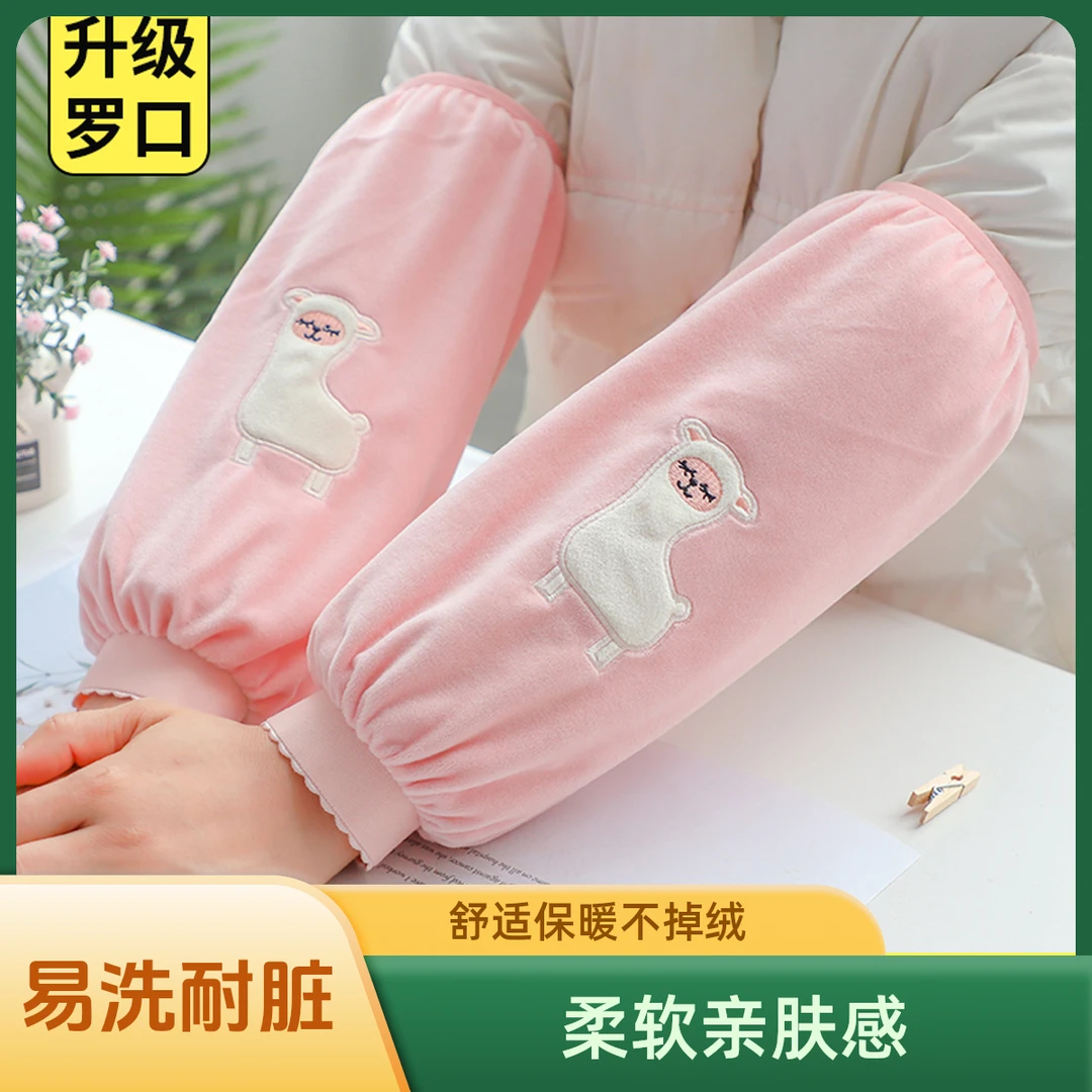 袖套女长款套袖成人学生可爱防脏护袖上班工作羽绒服防污袖头秋冬