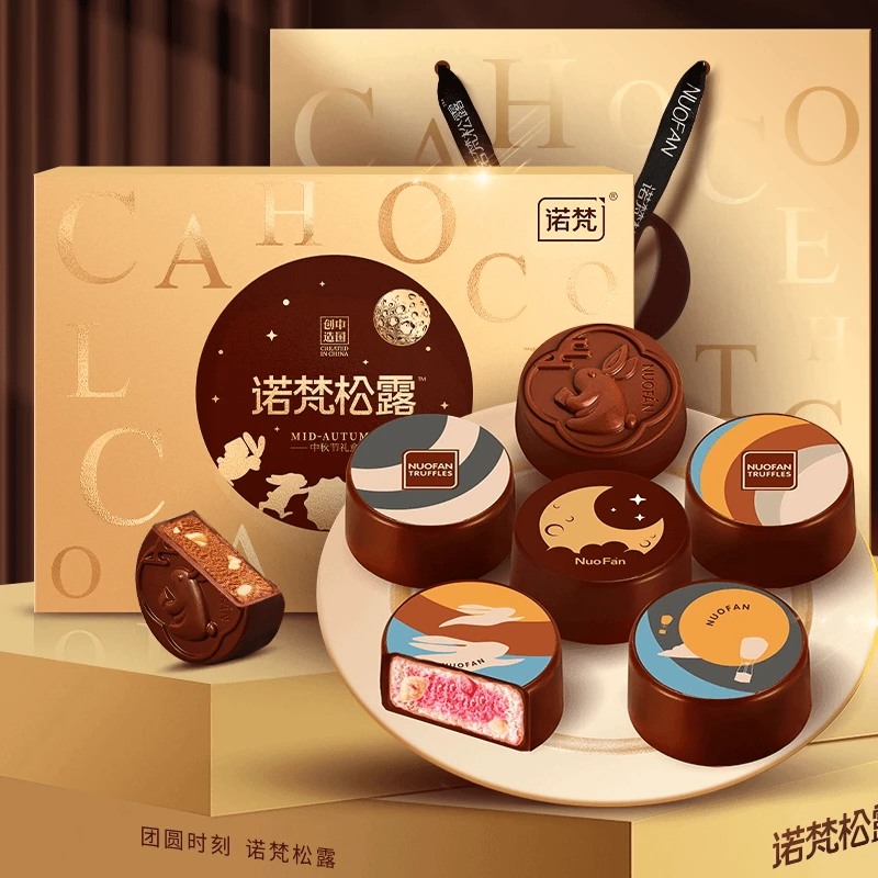 诺梵中秋送礼诺梵松露巧克力月饼礼盒装团购节日礼品批发团购