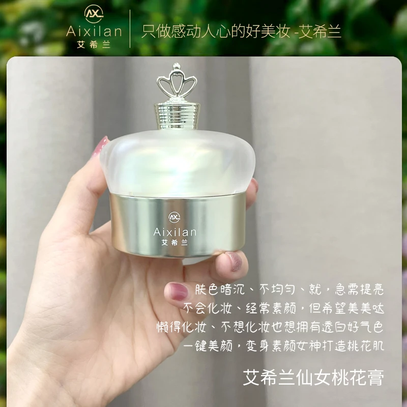 艾希兰仙女桃花膏