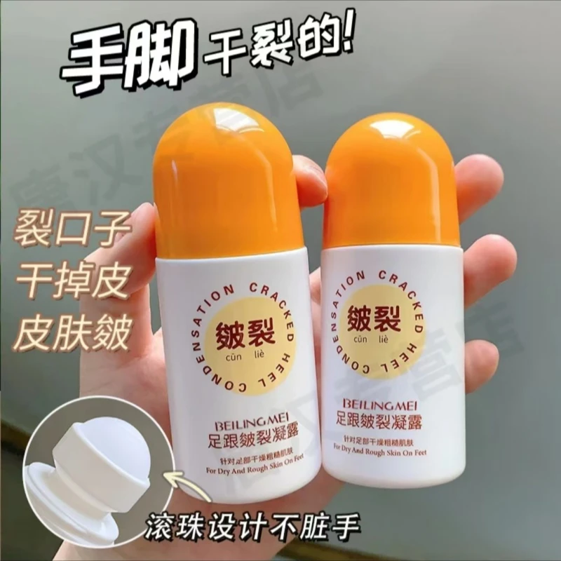 【冬季必备】足跟皴裂凝露脚后跟防干裂起皮保湿皴裂霜护手脚补水