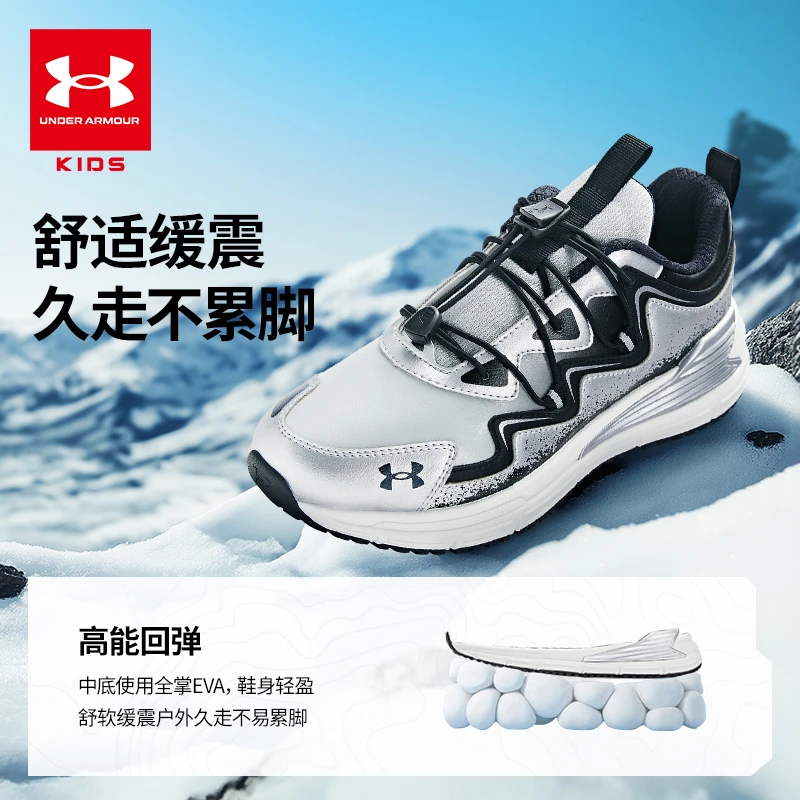 安德玛男女童运动鞋透气防滑减震户外鞋舒适休闲户外鞋2441502