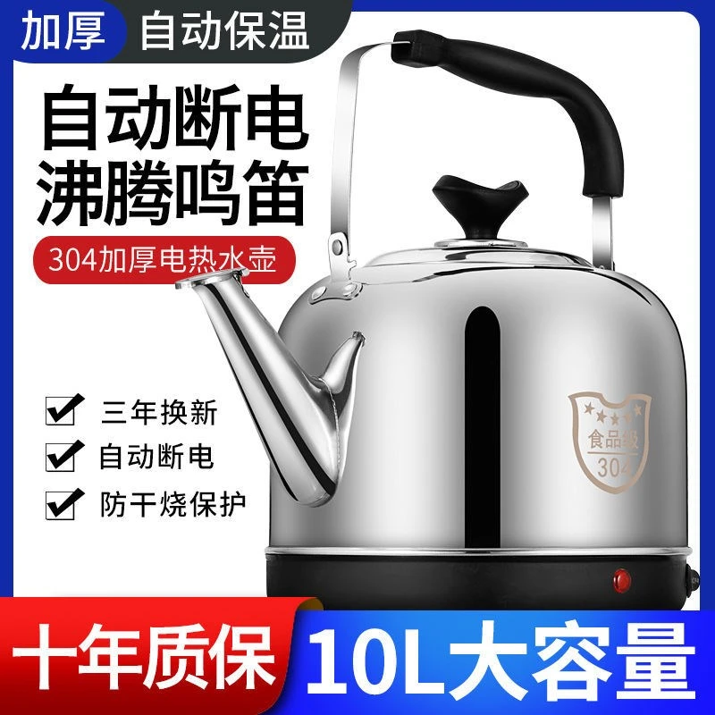 九阳304不锈钢電热水壶鸣笛烧水壶大容量電水壶自动断電保温家