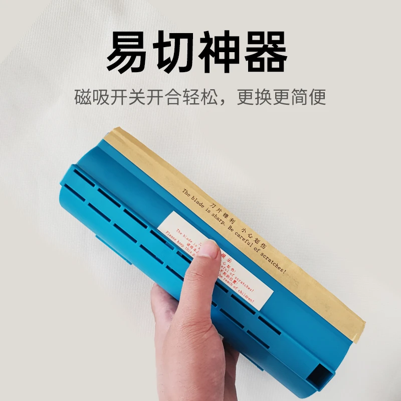 遮蔽膜切割器 喷涂保护膜切割器不锈钢刀片 遮蔽膜易切神器方便