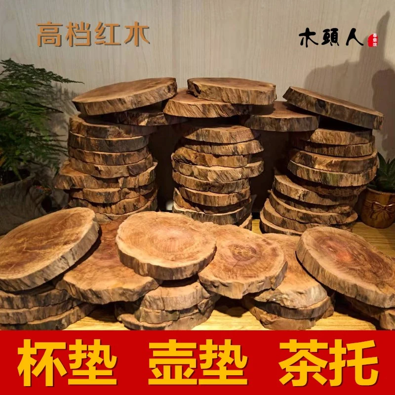 红木原木实木茶杯垫子壶垫茶托餐桌垫树根随形底座防烫隔热垫木垫