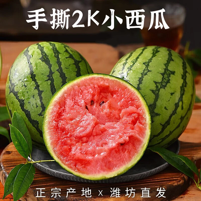 【口口脆】山东2K西瓜手剥西瓜籽少甘甜产地直发当季水果3-5斤装