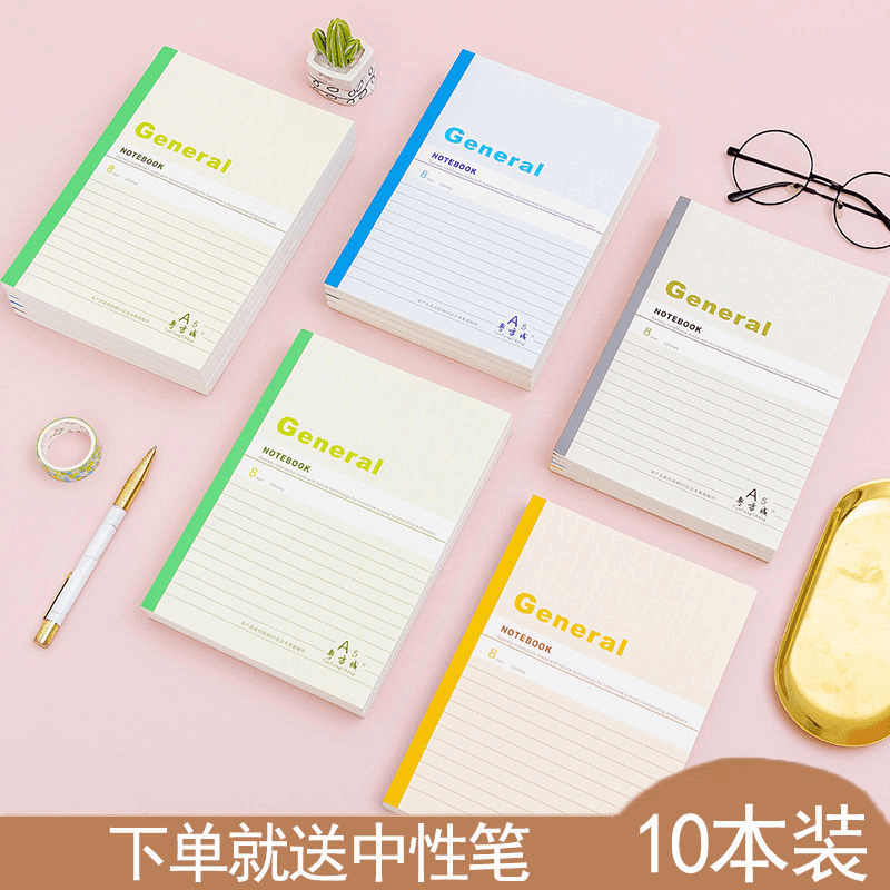10本装A5笔记本简约学生用加厚软抄本日记本草稿本办公记事本横线