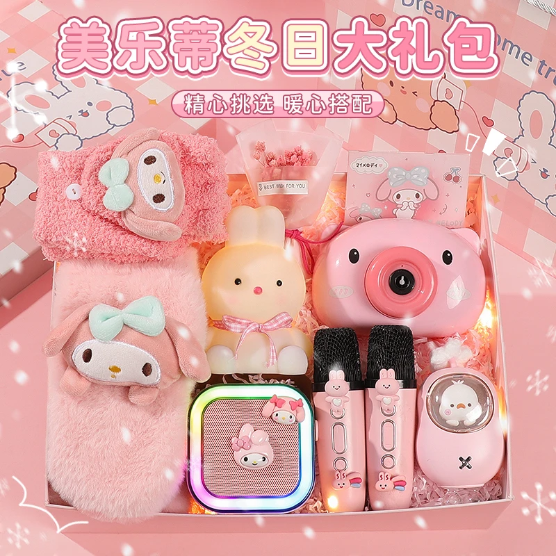 仪式感高颜值礼物美乐蒂生日礼物送闺蜜女朋友女童精致实用礼盒