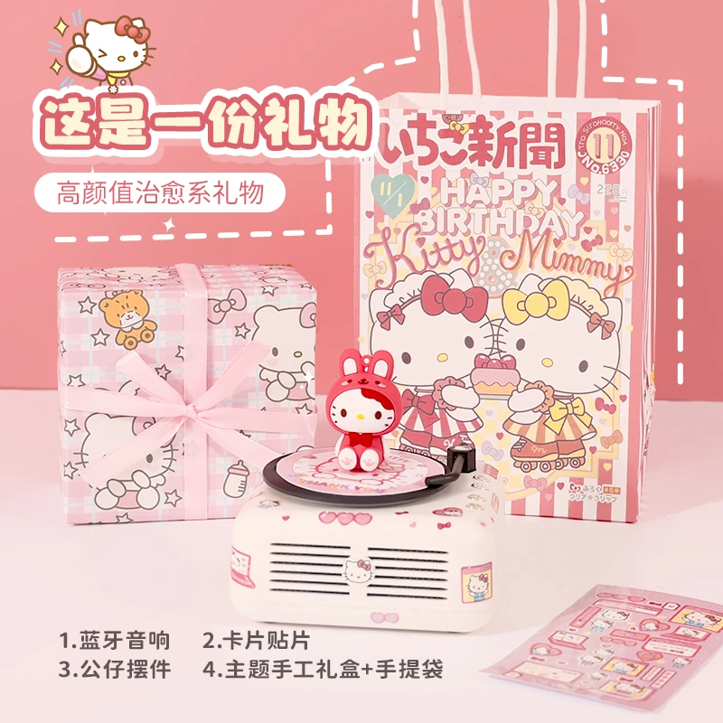 创意KT猫蓝牙音响可爱女生送高颜值女友实用hellokitty实用礼盒