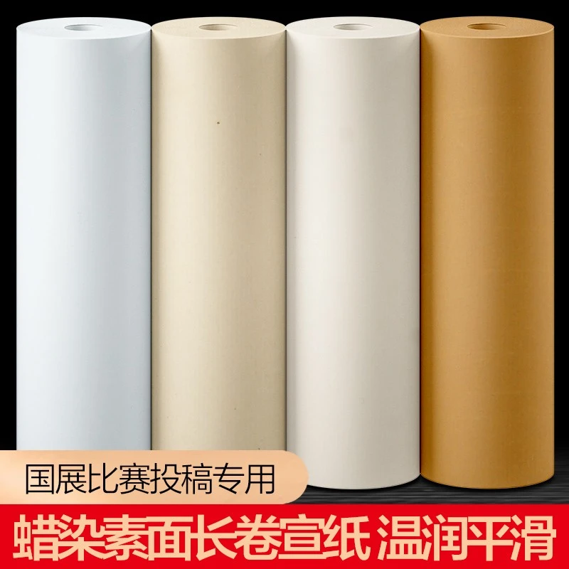 大山皮纸蜡染素面长卷宣纸半生半熟仿古佛教黄毛笔书法作品纸小楷