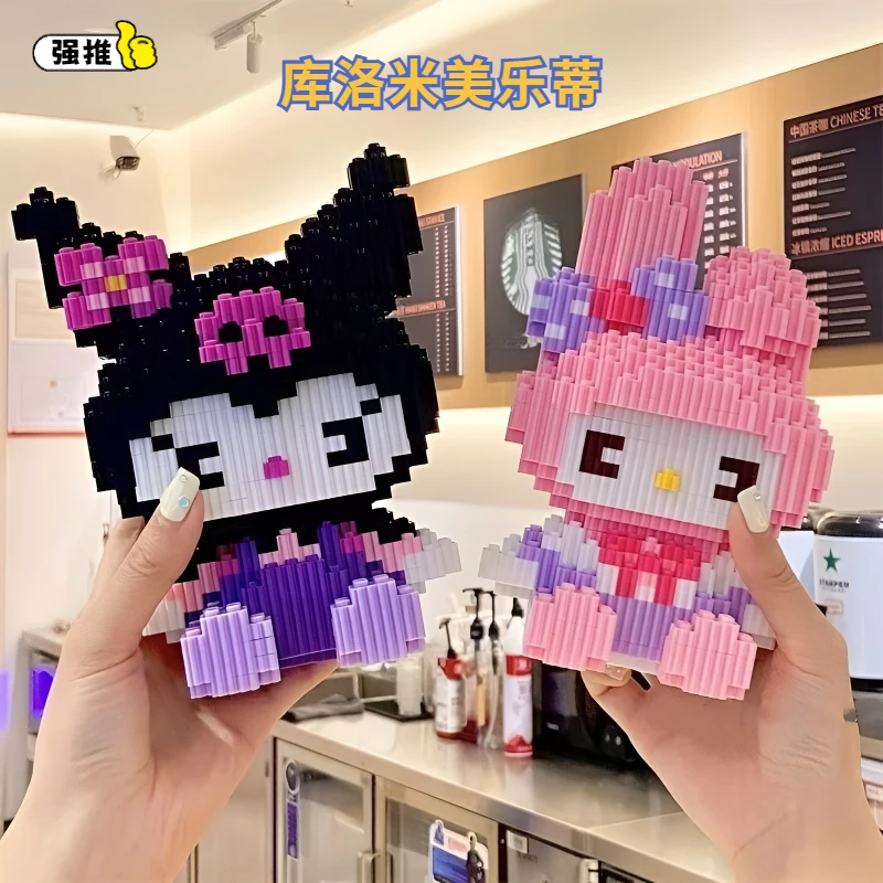 大号库洛米美乐蒂益智积木拼装儿童玩具颗粒桌面摆件女孩生日礼物