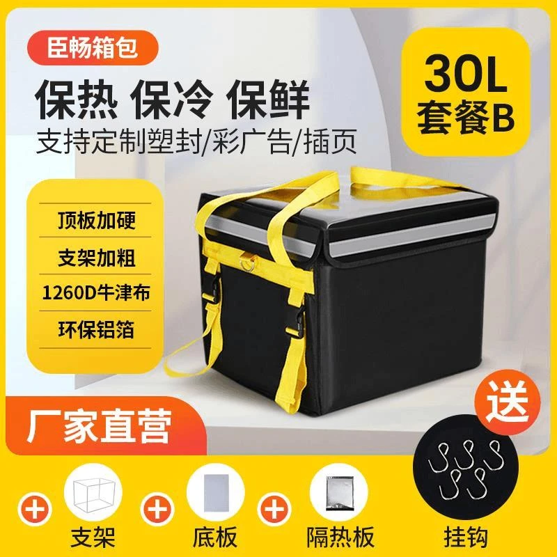 大小号美团送餐箱外卖保温箱外卖箱子骑手装备车载防水配送箱子