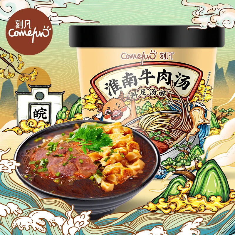 刻凡 淮南牛肉汤 料足汤醇粉丝桶装淮南风味寝室宵夜解馋小食品