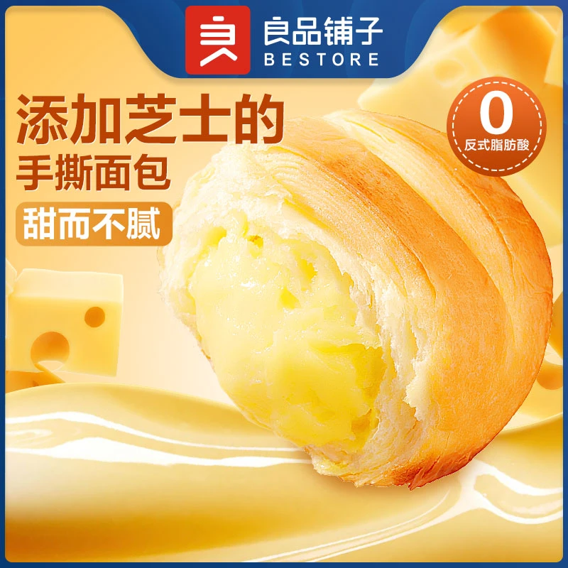 良品铺子芝士手撕包1000g香软夹心面包糕点早餐饱腹下午茶好吃